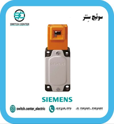 میکروسوئیچ ایمنی زیمنس(SIEMENS) مدل 3SE2120-4XX
