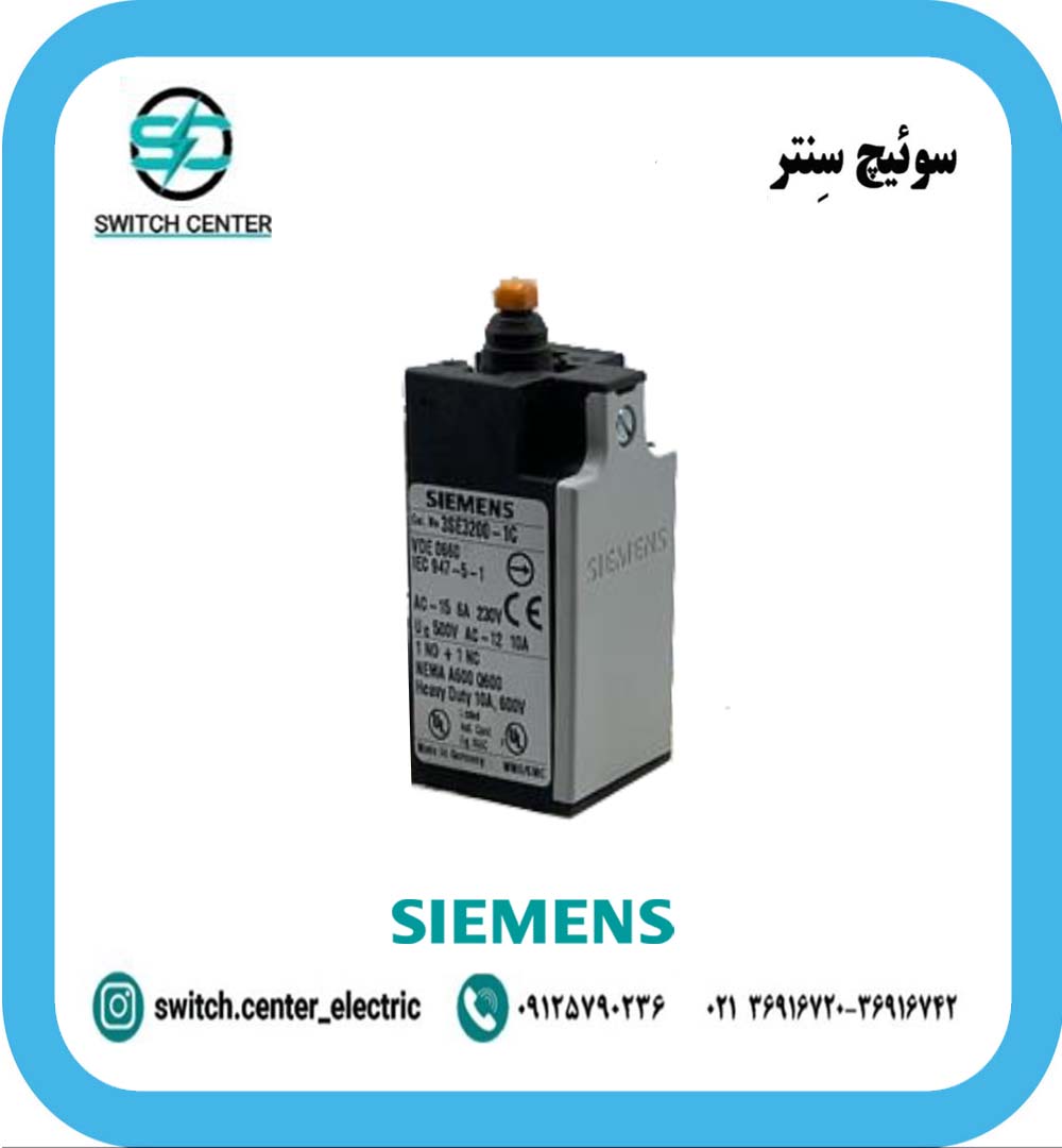 میکروسوئیچ فشاری ساده زیمنس مدل 3SE3200-1C میکروسوئیچ فشاری ساده زیمنس مدل 3SE3200-1C