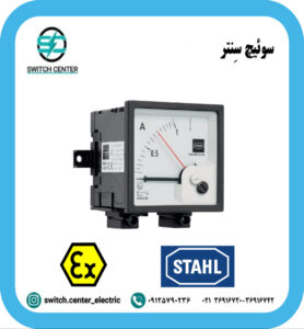 آمپرمتر های ضد انفجار اشتال سری 8405 و 8403