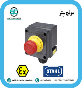 امرجنسی باکس اشتال سری 8040