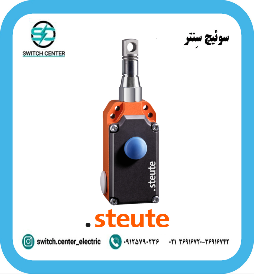 راپ سوئیچ اشتوت مدل ZS 71 راپ سوئیچ اشتوت مدل ZS 71