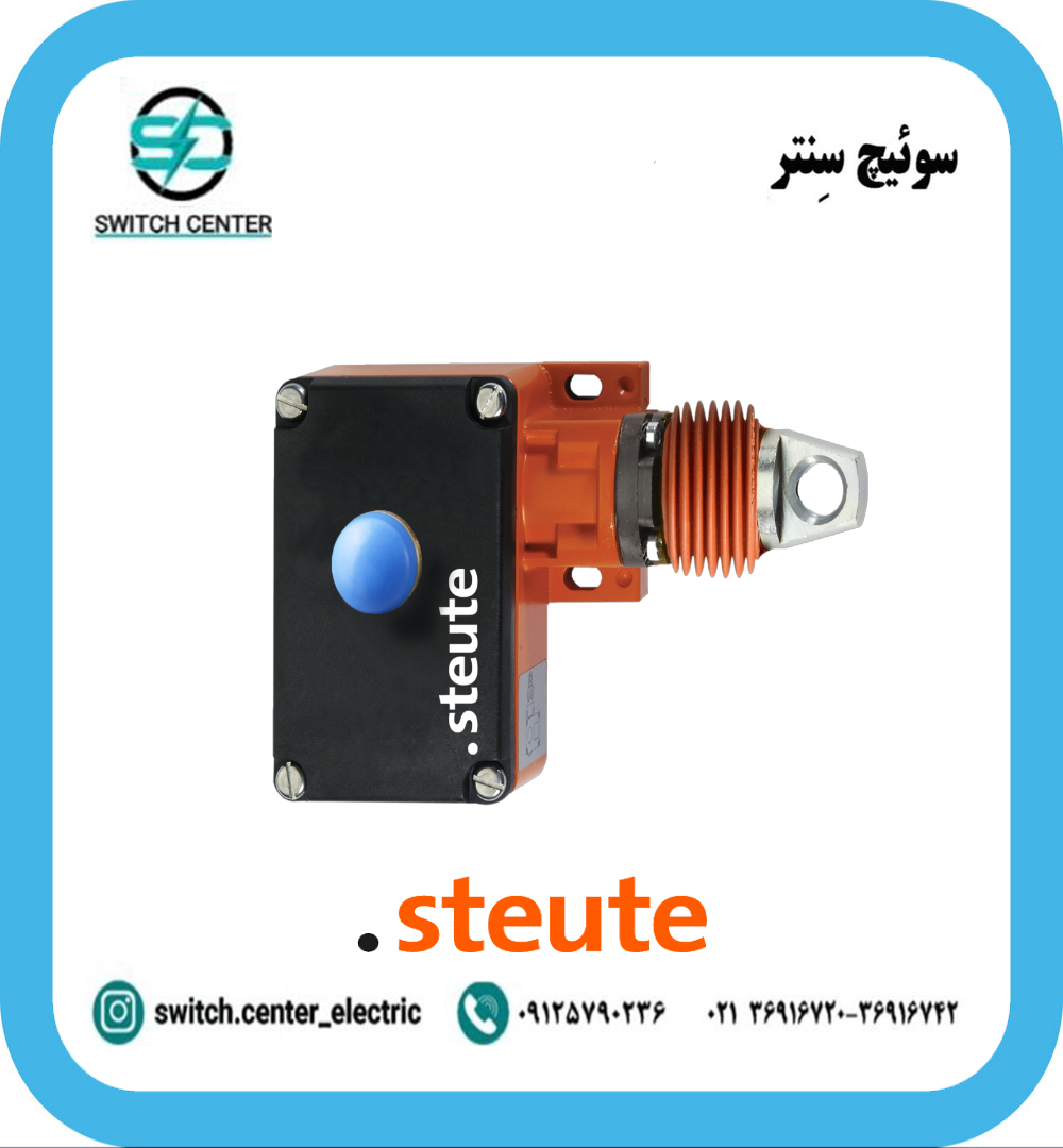 راپ سوئیچ اشتوت مدل ZS 73 راپ سوئیچ اشتوت مدل ZS 73