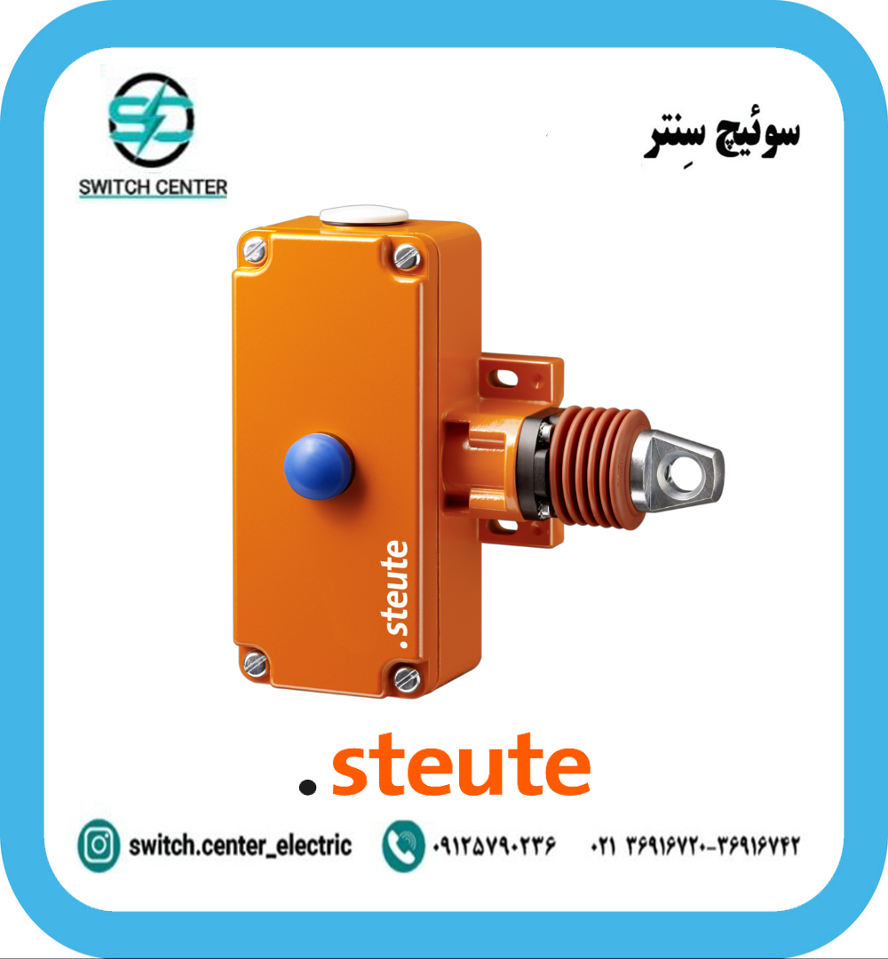 راپ سوئیچ اشتوت مدل ZS 75 راپ سوئیچ اشتوت مدل ZS 75