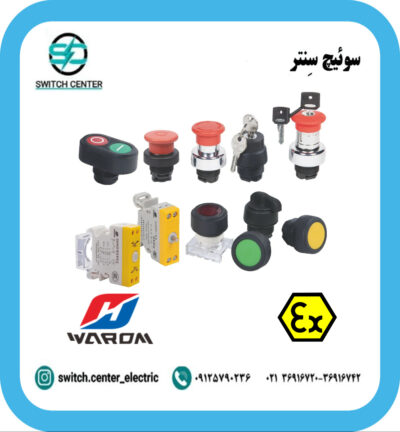 لوازم کنترل ضدانفجار واروم مدل BA8060