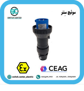 پلاگ ضدانفجار سیاگ (CEAG)