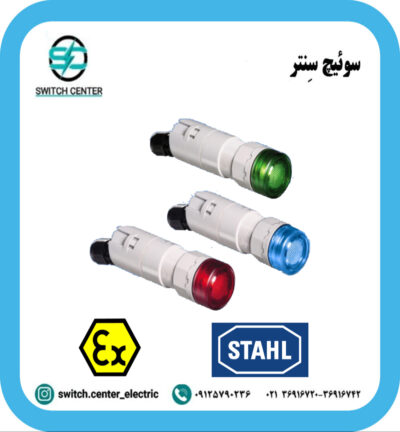 چراغ سیگنال ضدانفجار اشتال مدل 8013-311