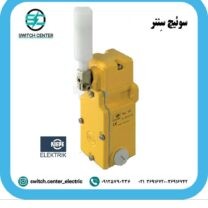 لیمیت سوئیچ کیپه KIEPE مدل VG 03/5