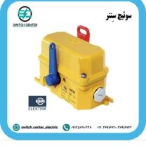 راپ سوئیچ کیپه (KIEPE) HEN001