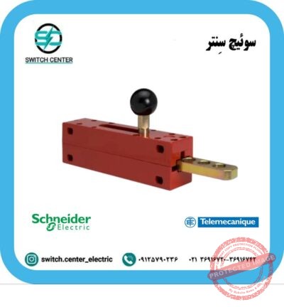 قفل سوئیچ ایمنی اشنایدر(تله مکانیک) مدل ZCK Y101