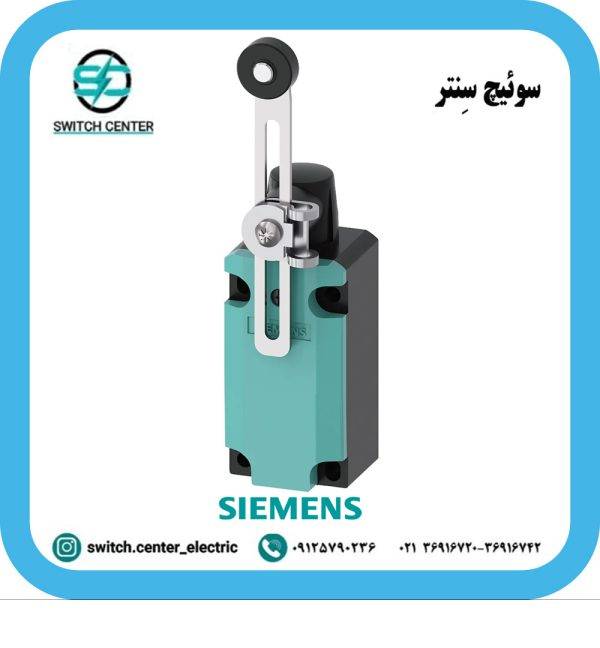 لیمیت سوئیچ زیمنس ( SIEMENS ) مدل 3SE5132-0CJ50