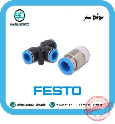 اتصالات پنوماتیک برند فستو(FESTO)