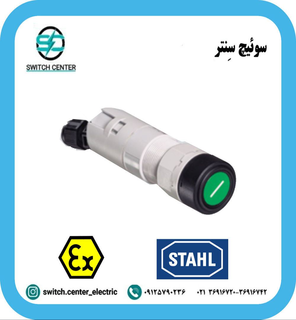 پوش باتون ضدانفجار اشتال مدل 8003-111 پوش باتون ضدانفجار اشتال مدل 8003-111